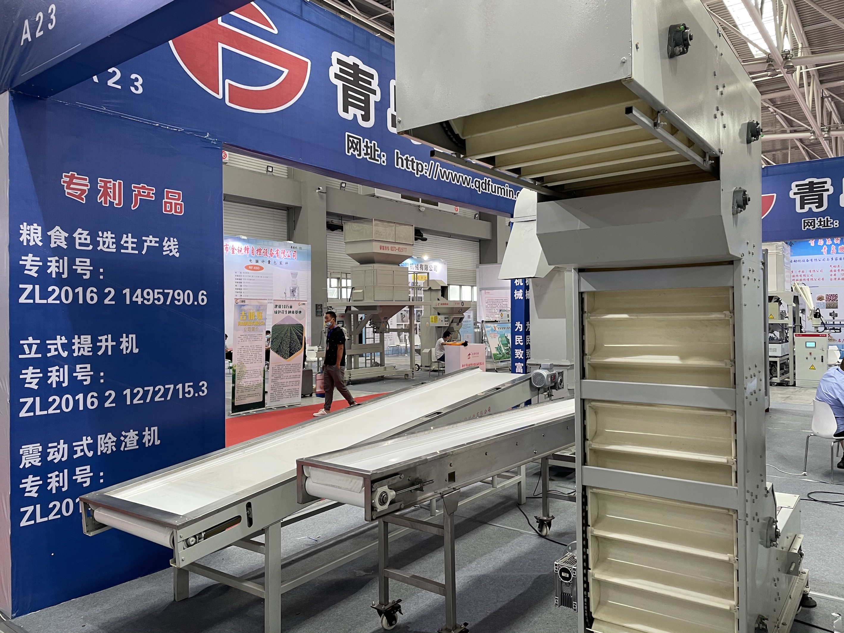 富民機(jī)械受邀參加2021年中國花生產(chǎn)業(yè)發(fā)展大會(huì)暨花生交易博覽會(huì)
