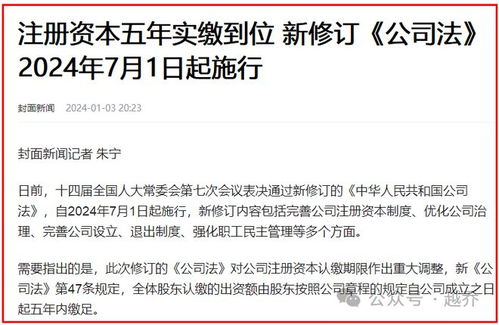 武漢一公司注冊(cè)資本153萬億