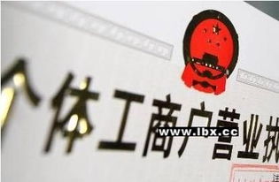 臨沂本地個體工商戶工商事務代理 注冊 變更 注銷 年檢等