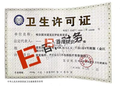 工商代辦專(zhuān)業(yè)注冊(cè)公司公司注冊(cè)提供內(nèi)資公司注冊(cè)、集團(tuán)公司注冊(cè)等服務(wù)