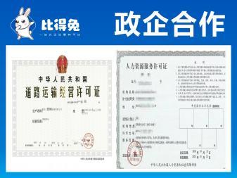 代理記賬 變更注銷公司注冊(cè)提供內(nèi)資公司注冊(cè)、集團(tuán)公司注冊(cè)等服務(wù)