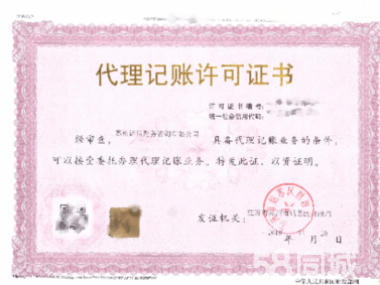 公司注冊 內(nèi)資公司注冊 集團(tuán)公司注冊等 提供地址、全區(qū)域