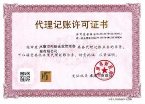 公司注冊 內(nèi)資公司注冊 集團(tuán)公司注冊等 誠信*