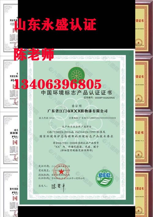 山東濰坊市器械注冊 食品安全認(rèn)證辦理中心服務(wù)電話